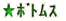 ★ボトムス